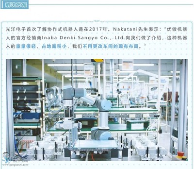 UR優(yōu)傲機器人案例透視（21）| 平板電腦觸屏檢測應用