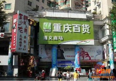 重慶百貨跨界金融，成立馬上消費金融公司的戰略考量