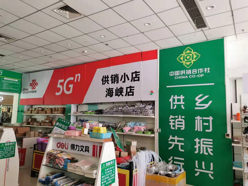 供銷小店助流通 綜合服務(wù)惠民生