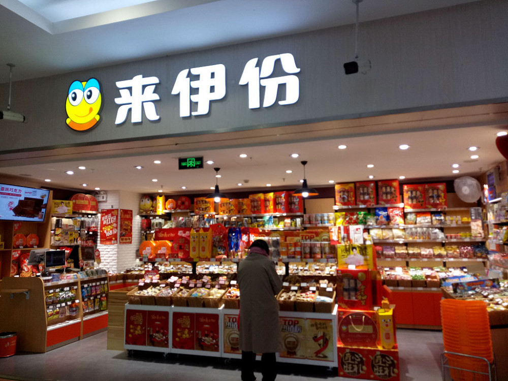 全年虧損近七千萬(wàn)，社區(qū)團(tuán)購(gòu)能否成為來(lái)伊份的救命稻草?