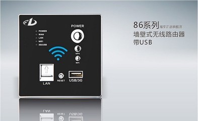 墻壁嵌入式無線路由器 智能酒店的網絡新基建
